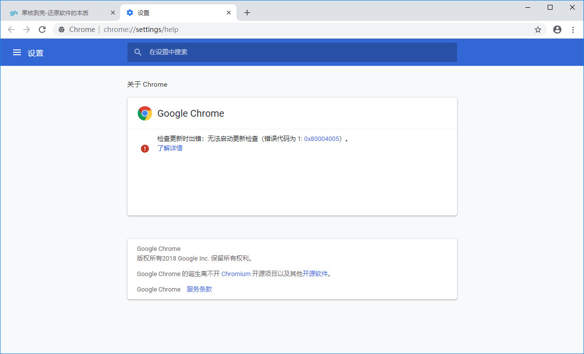 Google Chrome v111.0.5563.111 便携增强版