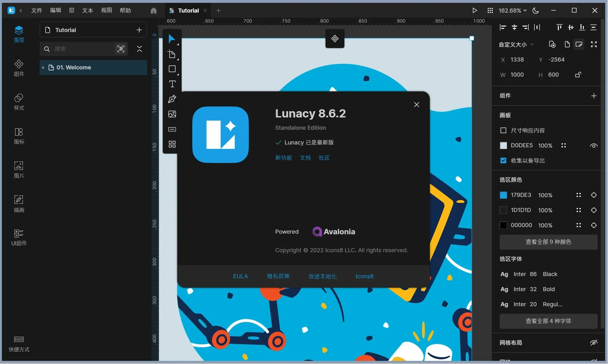 Lunacy(免费设计软件) v9.0.8