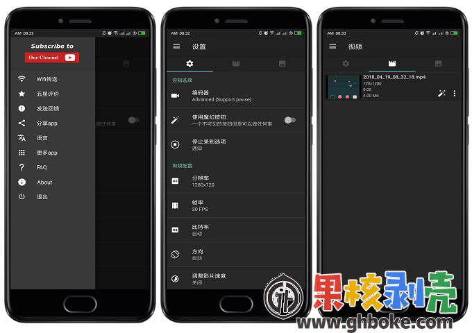 Android AZ Screen Recorder修改版 v5.9.31