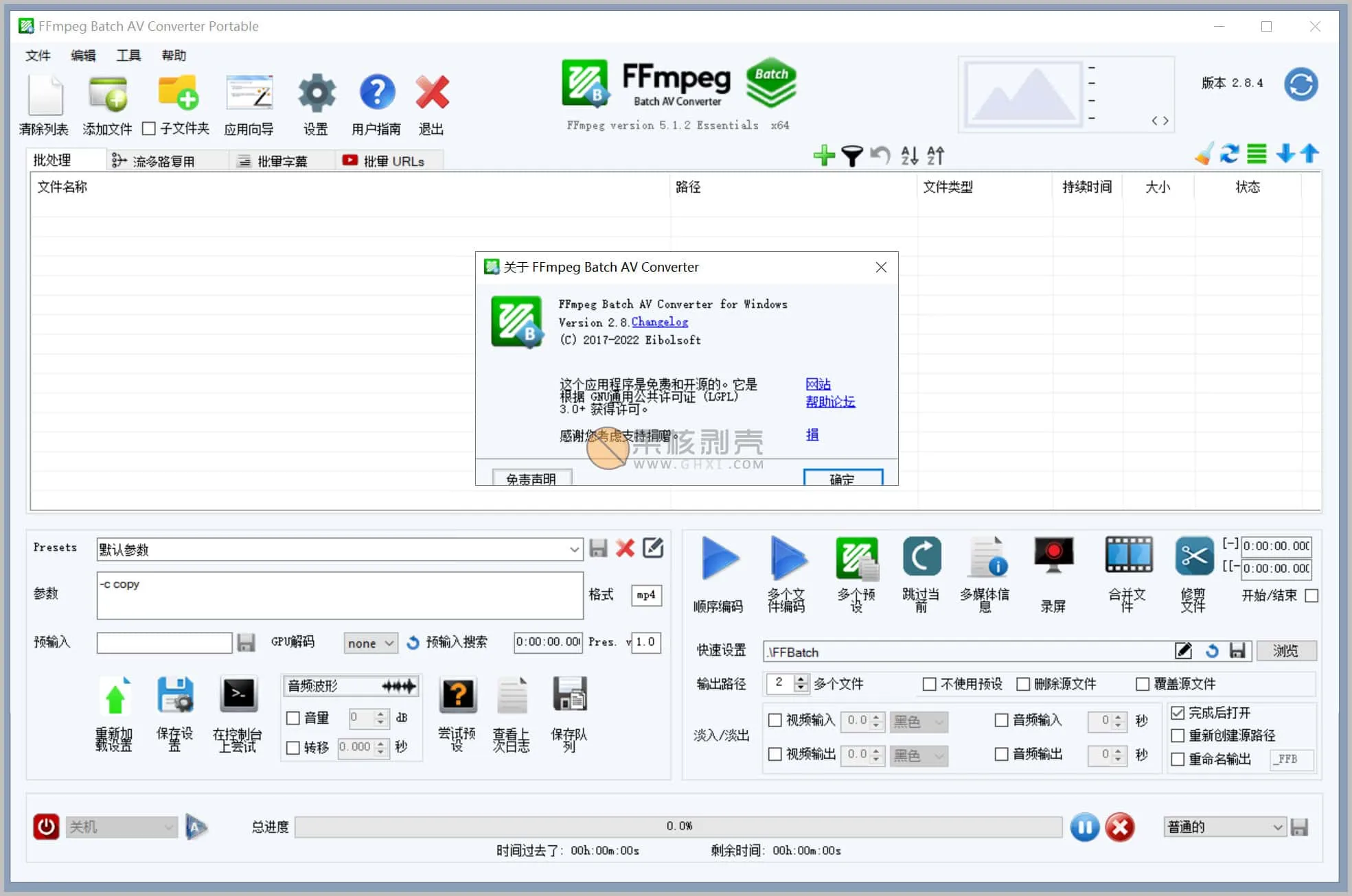 FFmpeg Batch AV Converter(FFmpeg界面版) v2.8.6 便携版