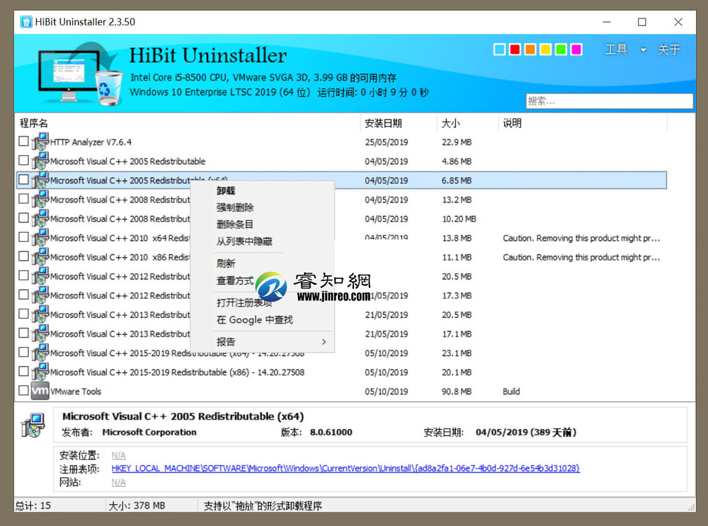HiBitUninstaller v3.1.10单文件版