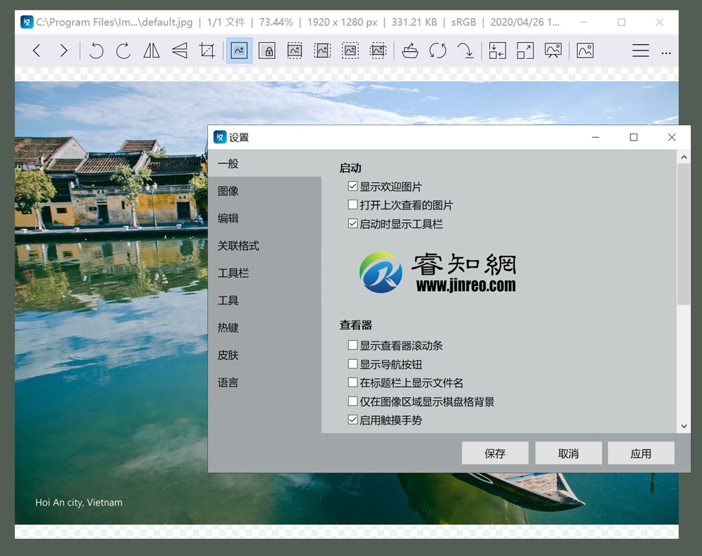 ImageGlass(图片浏览器) v8.8.3.28 便携版/安装版