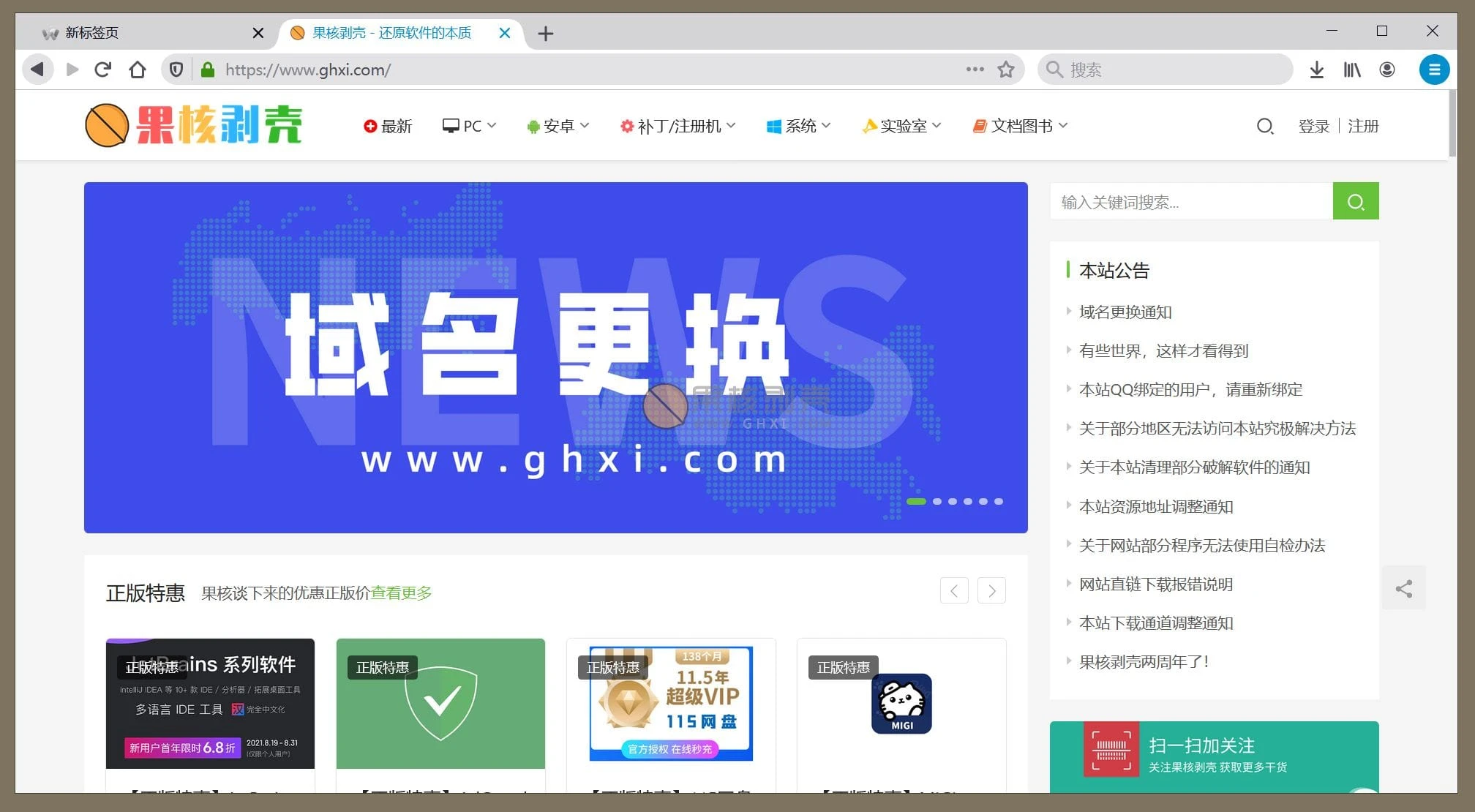 Waterfox(水狐浏览器) vG5.1.4官方版