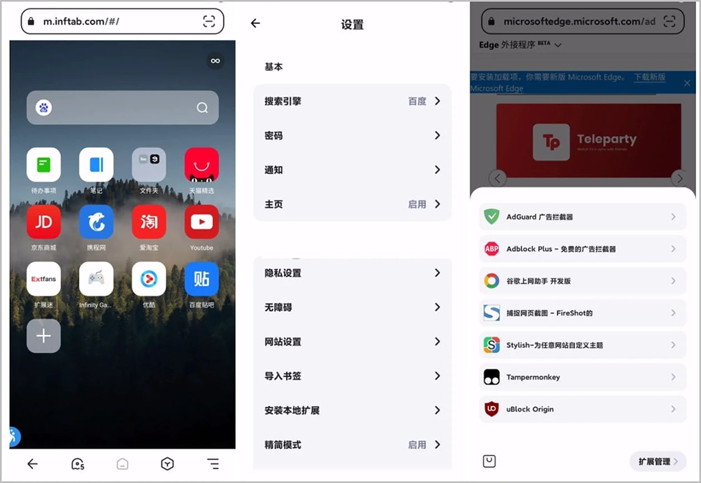 Android Lemur狐猴浏览器 v2.4.0.002