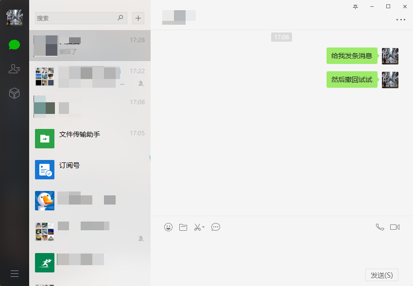 微信电脑版 v3.9.2.23 绿色修改版