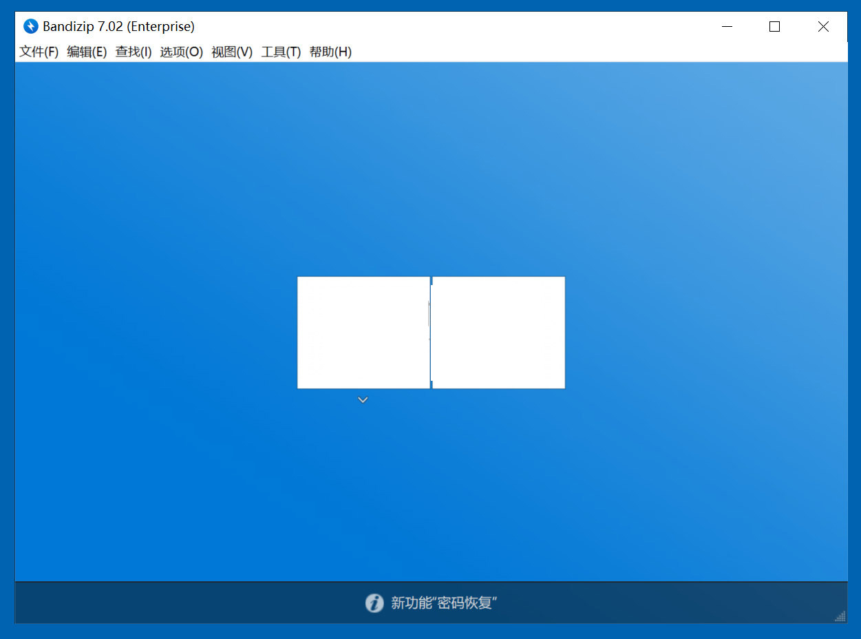 Bandizip(跨平台解压缩软件) v7.30 激活版