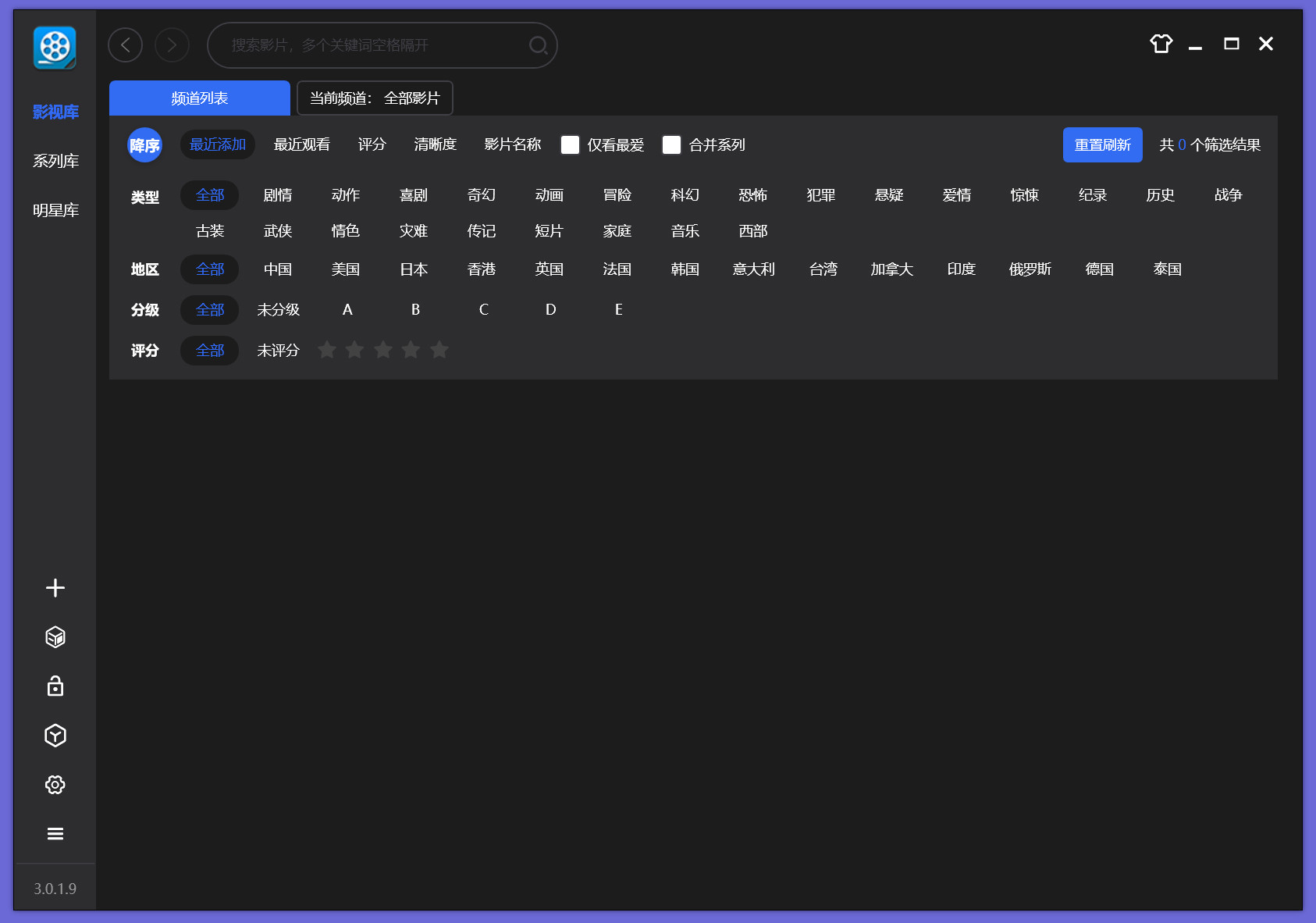 易影视(本地电影管理工具) v3.2.0.13 绿色版