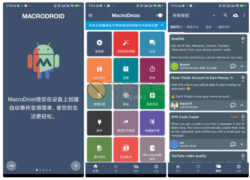 Android MacroDroid(任务自动化) v5.31.7 高级版