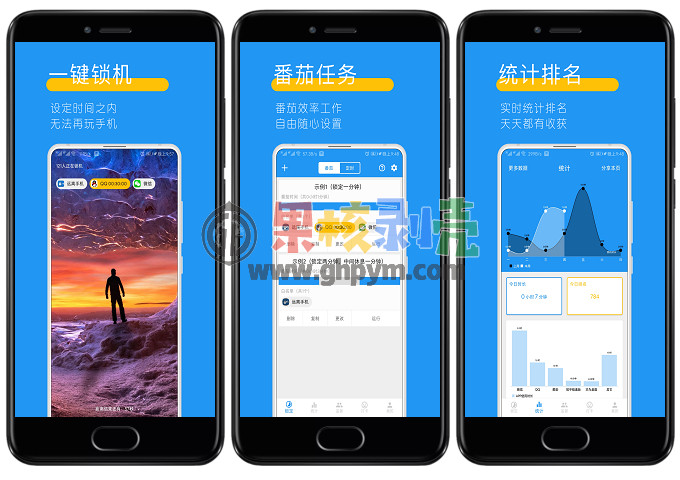 Android 远离手机 v4.9.9.3.6 修改版