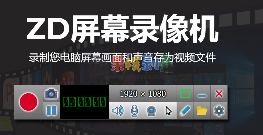 ZD Soft Screen Recorder 11.6.1 便携修改版
