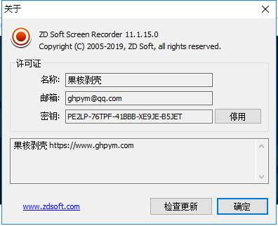 ZD Soft Screen Recorder 11.6.1 便携修改版
