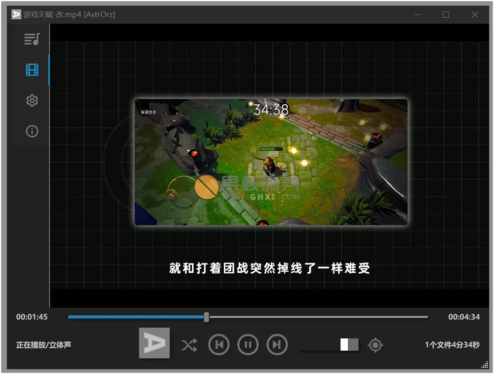 AstrOrz Player(播放器) v2.2.3 绿色版