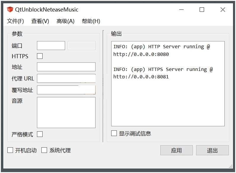 QtUnblockNeteaseMusic(某抑云解锁工具) v1.4.2 绿色版
