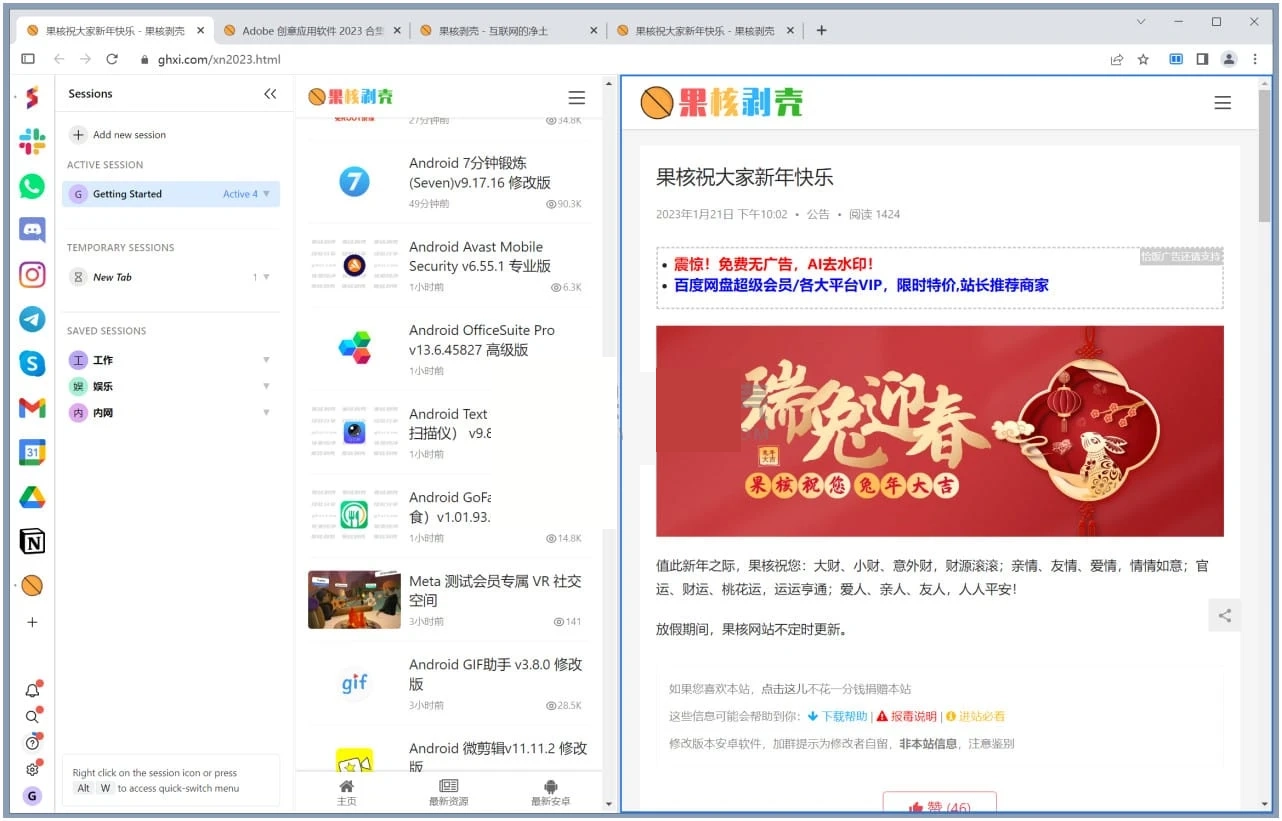 Sidekick浏览器 v108.40.2.31466 官方版