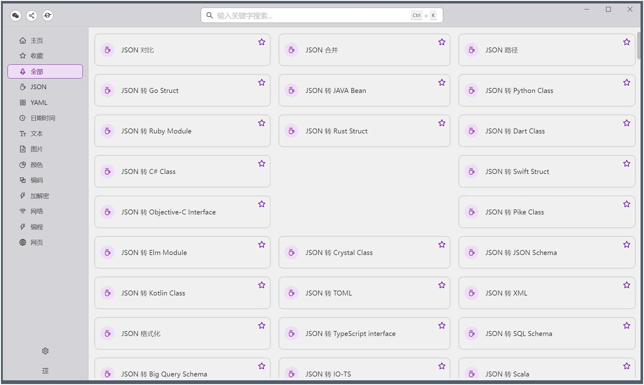 He3(开发全能工具箱) v1.3.2 绿色版