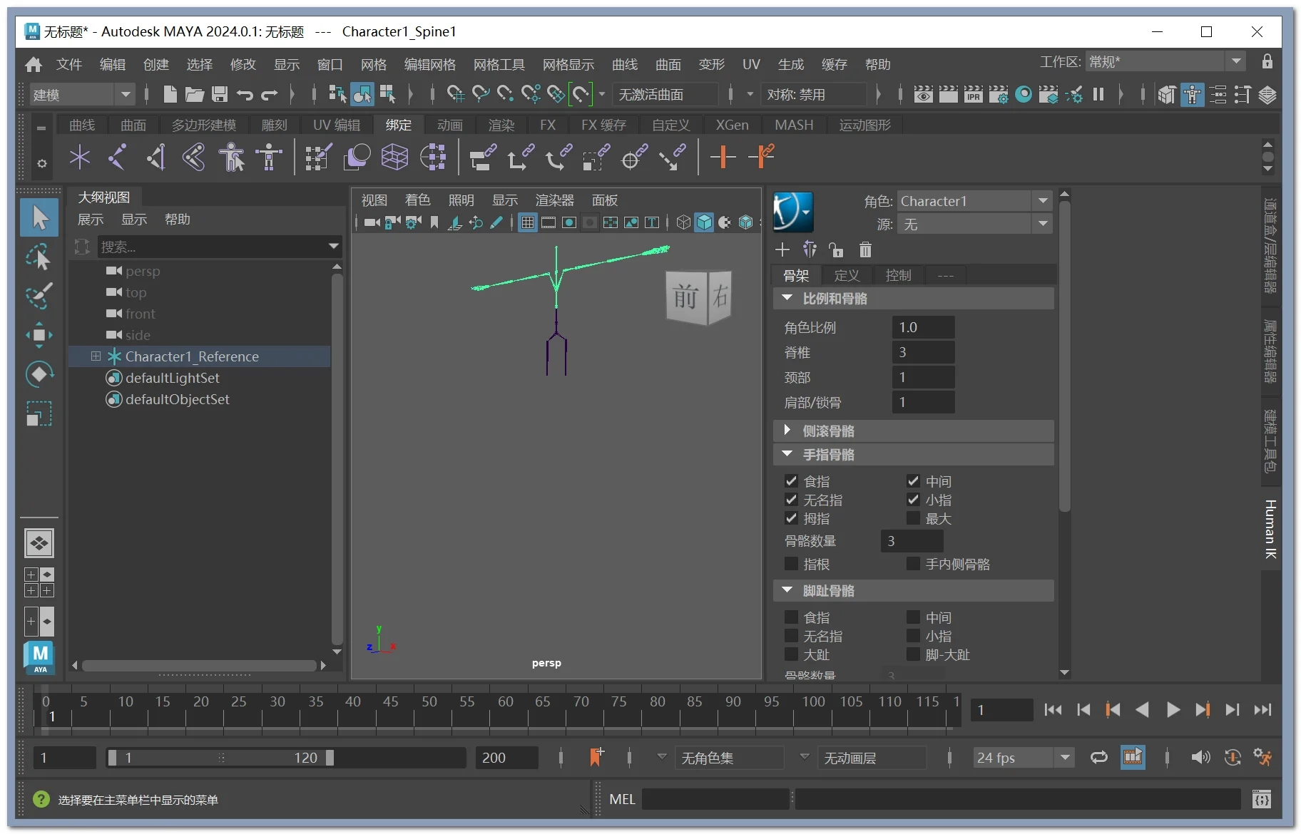 Autodesk Maya 2024.1 高级版