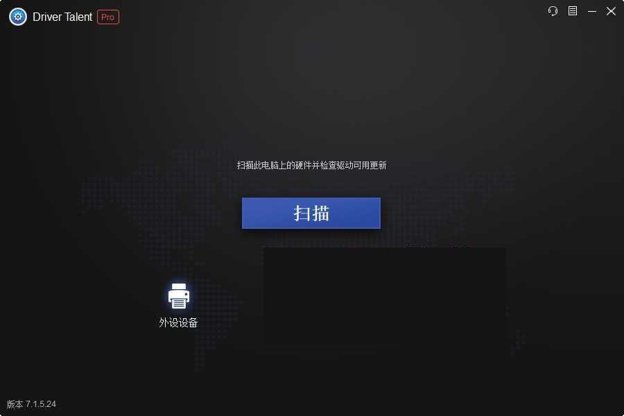 驱动人生海外版 v8.1.11.22 绿色修改版