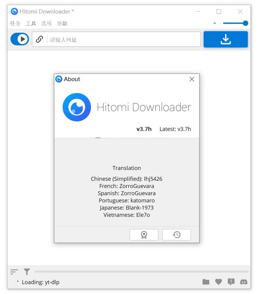 Hitomi Downloader(多功能下载工具) v3.8b 官方中文版