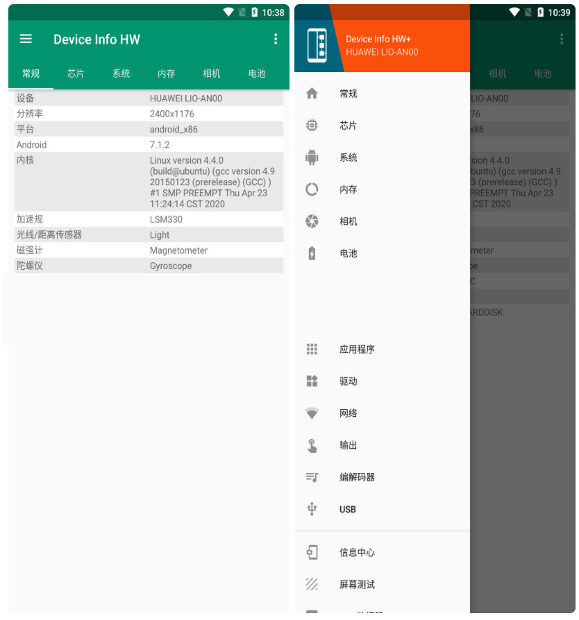Android Device Info HW+ v5.12.0 高级版