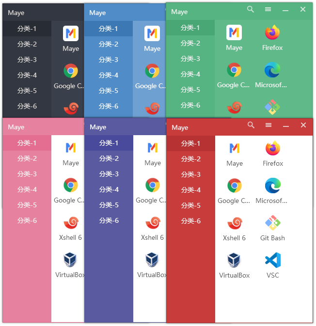 Maye v1.3.5 绿色版 - 快速启动工具