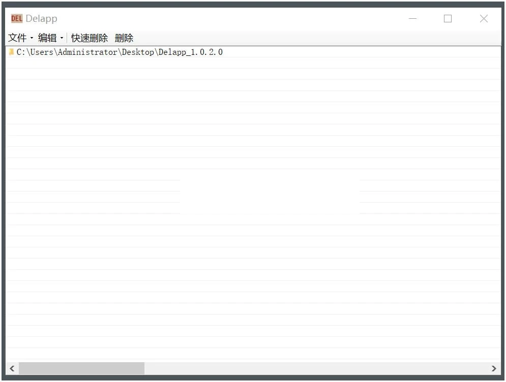 Delapp(删除工具) v1.0.2.0 单文件版