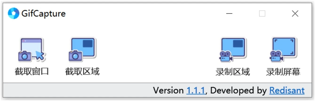 GifCapture(截图工具) v1.1.1 便携版