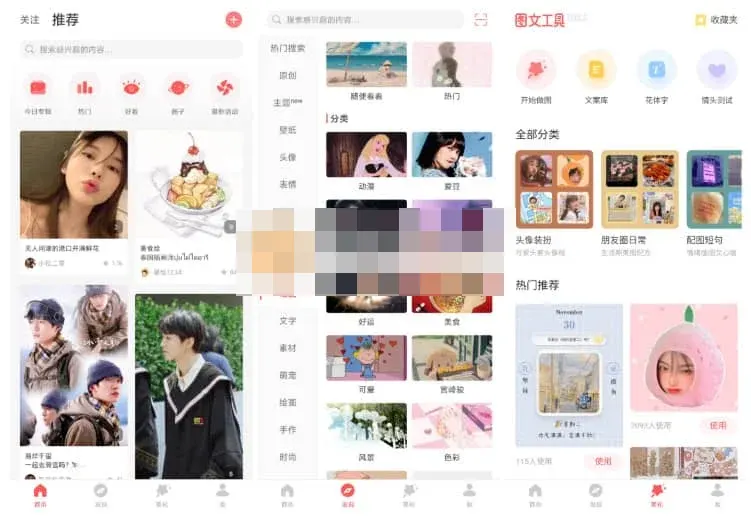 Android 堆糖 v8.19.1 纯净版