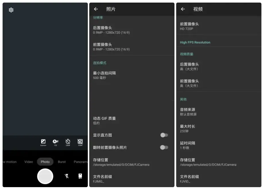 Android Footej Camera 2 (单反相机) v1.1.9 高级版