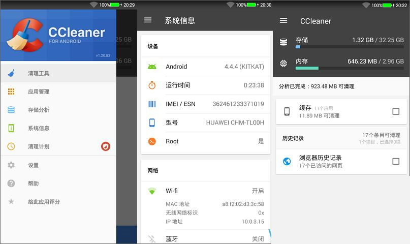 Android CCleaner v6.10.0 专业版修改版