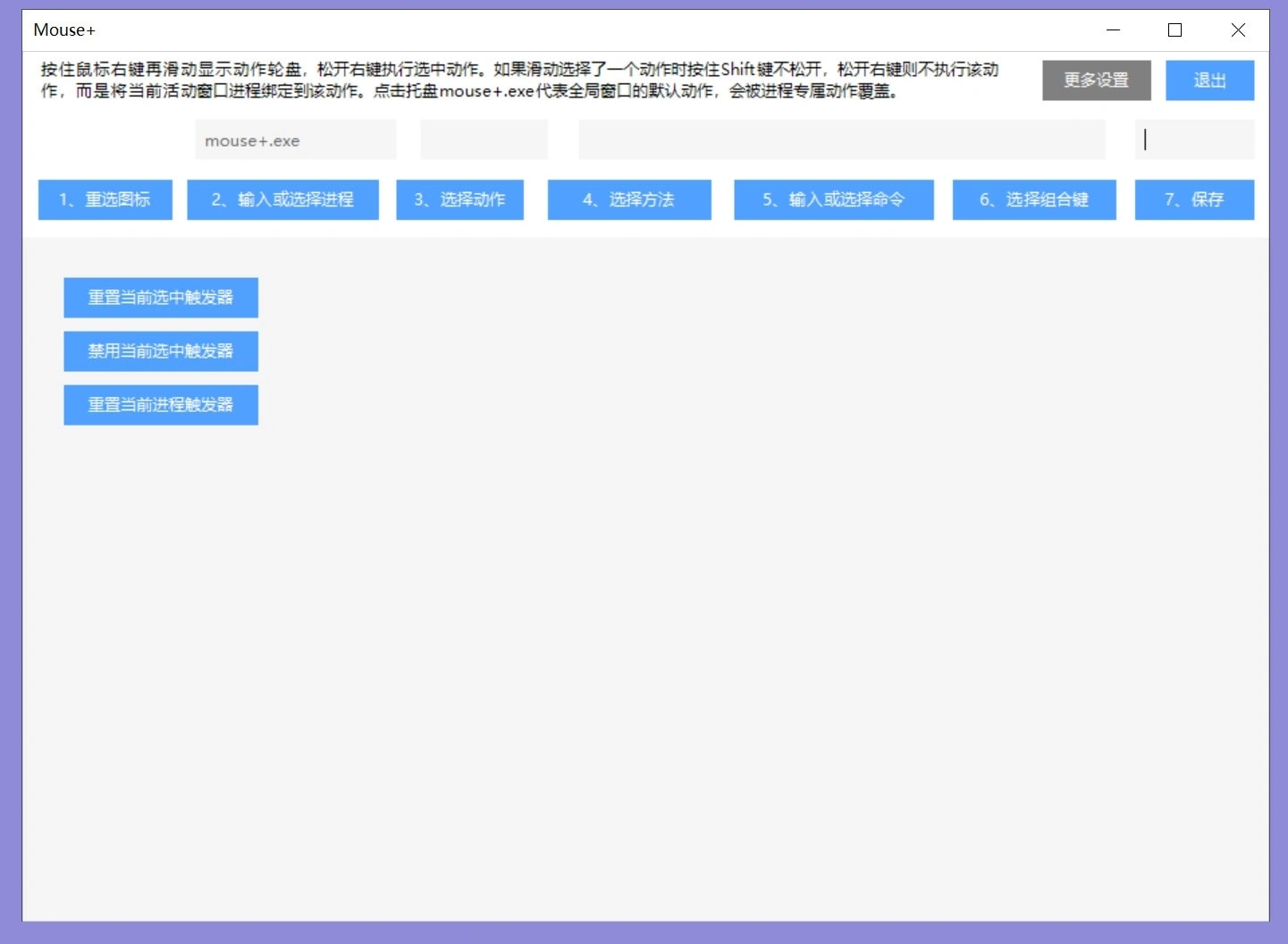 【惊奇软件】MousePlus v4.0.8 - 鼠标右键增强工具