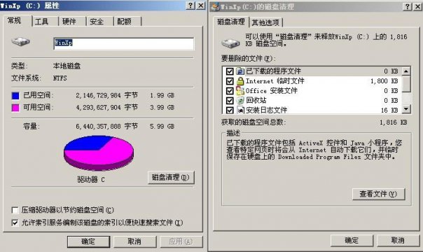 c盘满了怎么清理垃圾而不误删