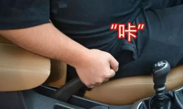 车启动手刹是放下还是抬起来,手刹没松开车会造成什么后果