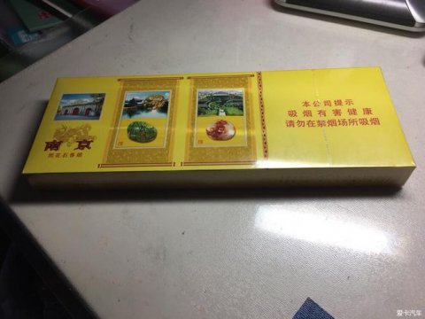 南京雨花石细支多少钱一包,售价在五十元左右