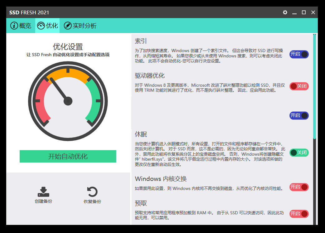 Abelssoft SSD Fresh Plus(固态硬盘性能优化) v13.0.51115 中文版