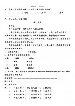 什么的小溪填空词语