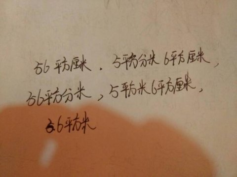 1平方米等于多少平方厘米（平方米与平方厘米之间的换算）