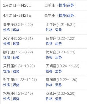 2月8号是什么星座（2月8号属于什么星座）