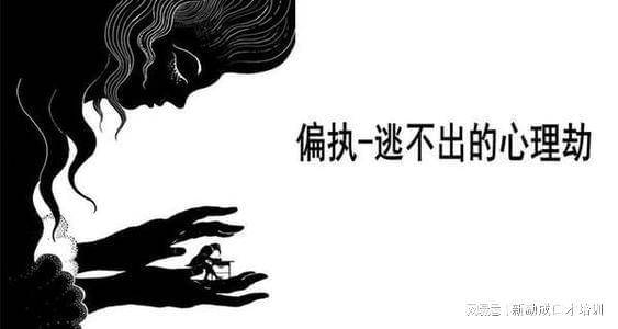 性格缺陷有哪些表现