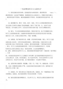 关于劳动的优美句子（形容劳动优美的句子）