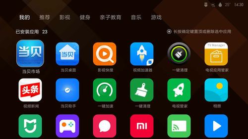 小米电视怎么看电视台