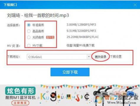 怎么往u盘下载歌曲