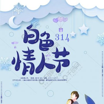 314是什么节日啊