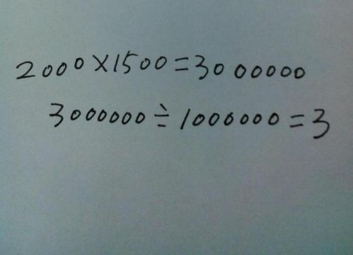 一公里等于2000米吗