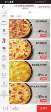 必胜客自助餐怎么预约