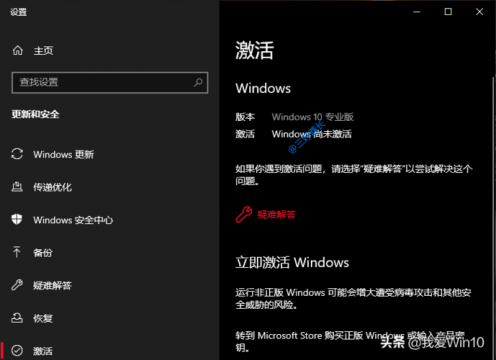 怎么激活windows10系统