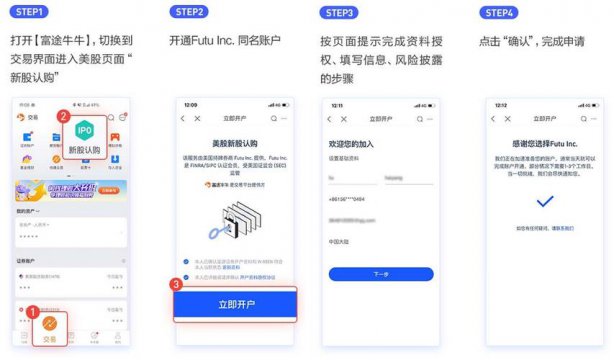 美股怎么开通账户