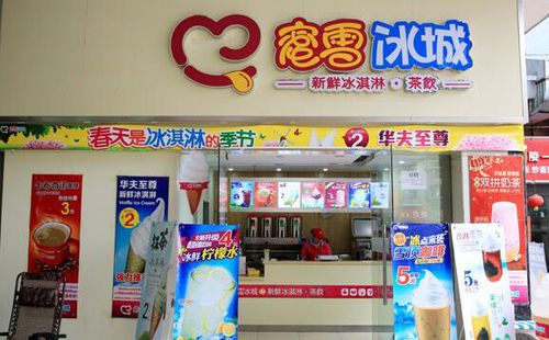 蜜雪冰城怎么加盟（蜜雪冰城加盟费多少钱）