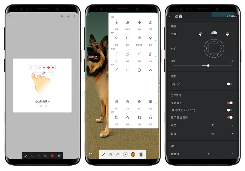 Android Painter(无限绘画)v7.0.36 修改版