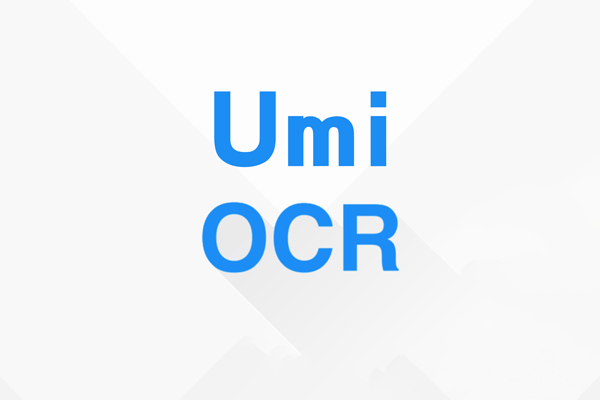 Umi-OCR(图片文字识别工具) v1.3.2 正式版