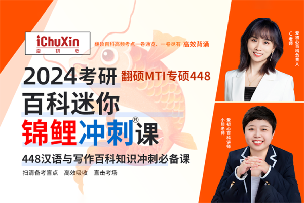 初心百科锦鲤冲刺+初心2022年《上岸神器4套卷》